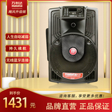 万利达M+9018W飓风升级版户外音响无线蓝牙广场舞专业拉杆音箱