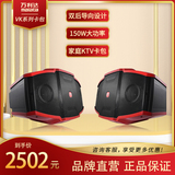 Malata/万利达 VK30 M+VK10/VK20 家庭娱乐会议KTV大功率卡包音箱