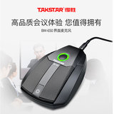 Takstar/得胜 BM-650麦克风界面数字全指向视频会议远程桌面录音