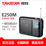 Takstar/得胜 E250M 小扩音器导游蜜蜂教师教学录音大功率喊话器