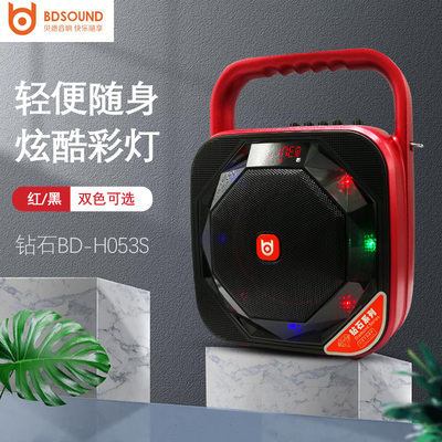 贝德BD-053S钻石新升级户外移动便携手提小音箱广场舞K歌蓝牙音响