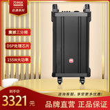 万利达M+9035W巨鼎户外音响大功率广场舞K歌活动蓝牙移动音箱JT10