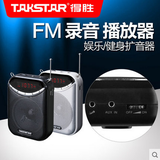 Takstar/得胜 E190M导游教师专用无线扩音器耳麦小喇叭蜜蜂腰挂式